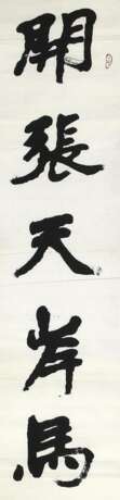 Chinesische Kalligraphie. - Foto 2