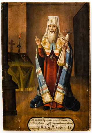 Hl. Johannes der Almosengeber - фото 1