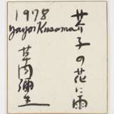 Yayoi Kusama (b. 1929) - Foto 2