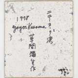 Yayoi Kusama (b. 1929) - photo 2