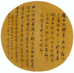 TANG JINGCHANG (19TH-20TH CENTURY)