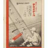 1934 US All-Star Tour of Japan Souvenir Program (Ex-Clint Br... - Foto 2