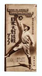 Rare 1931 US All-Star Tour of Japan Souvenir Program
