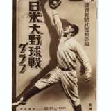 Rare 1931 US All-Star Tour of Japan Souvenir Program - Foto 1