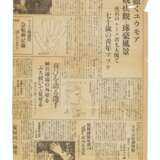 Collection of 1934 US All-Star Tour of Japan Ephemera - Foto 3