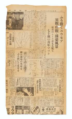 Collection of 1934 US All-Star Tour of Japan Ephemera - photo 3