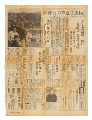 Collection of 1934 US All-Star Tour of Japan Ephemera - Foto 10