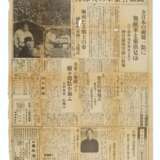 Collection of 1934 US All-Star Tour of Japan Ephemera - photo 10