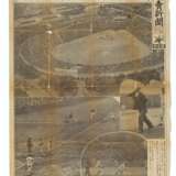 Collection of 1934 US All-Star Tour of Japan Ephemera - photo 11