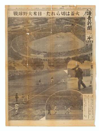 Collection of 1934 US All-Star Tour of Japan Ephemera - Foto 11