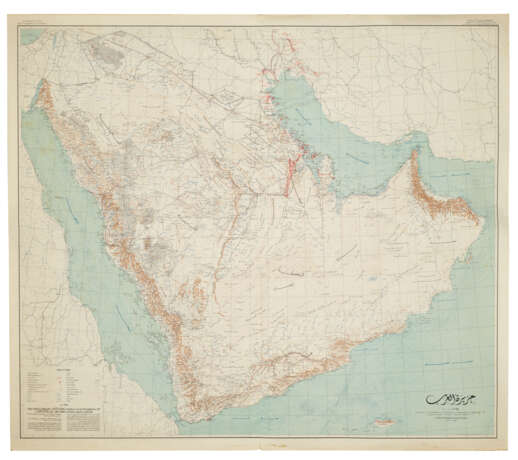 US Geological Survey and Aramco - Foto 1