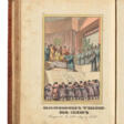 Isidore Stanislas Henri Helman (1743-c1809) - Архив аукционов