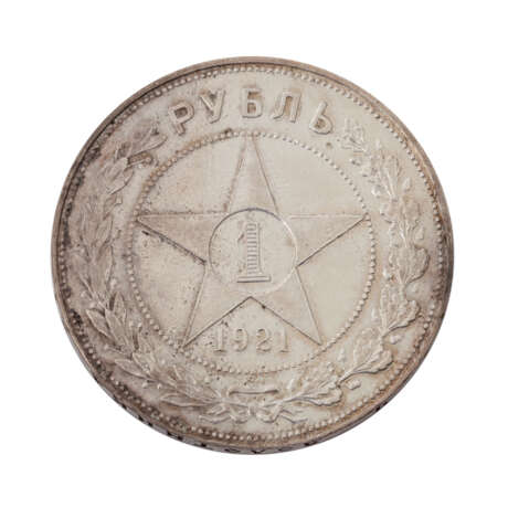 Russland - Rubel 1921/Р.С.Ф.С.Р., - фото 2
