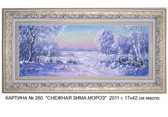 ЗИМА Gemischtes Medium Ölfarbe Klassizismus Landschaftsmalerei Ukraine 2015 - Foto 1