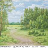 Design Painting “OUT OF THE FOREST”, Canvas on the subframe, Oil paint, Classicism, Landscape painting, Ukraine, 2015 - photo 1