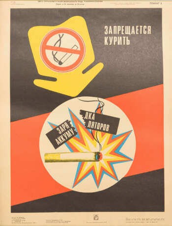 11 sowjetische Plakate - photo 2