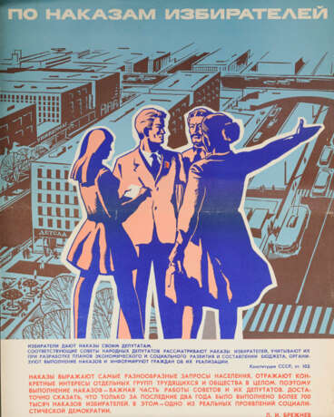 11 sowjetische Plakate - photo 3