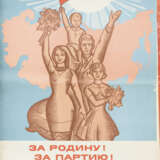 11 sowjetische Plakate - photo 8