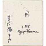 YAYOI KUSAMA (B. 1929) - фото 2