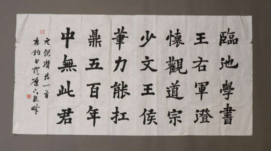 Chinesisches Rollbild/Kalligrafie - photo 1
