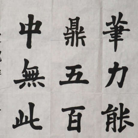 Chinesisches Rollbild/Kalligrafie - фото 2