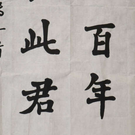 Chinesisches Rollbild/Kalligrafie - фото 3
