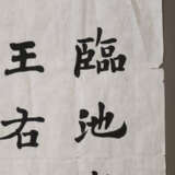 Chinesisches Rollbild/Kalligrafie - photo 4