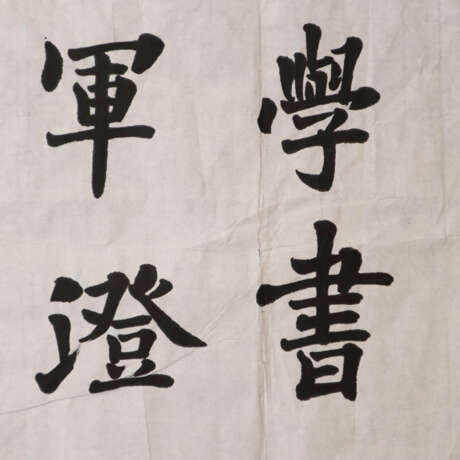 Chinesisches Rollbild/Kalligrafie - фото 5