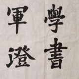 Chinesisches Rollbild/Kalligrafie - photo 5