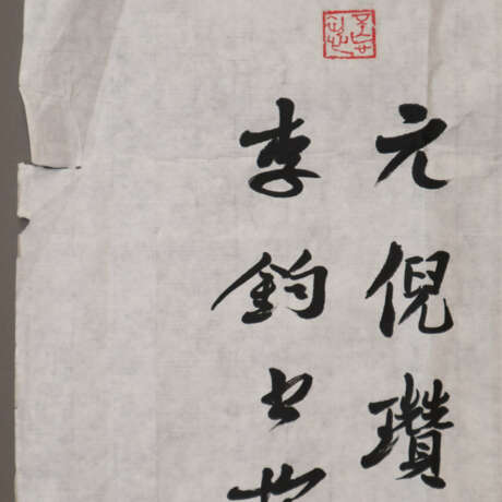 Chinesisches Rollbild/Kalligrafie - фото 6