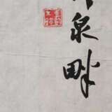 Chinesisches Rollbild/Kalligrafie - photo 9