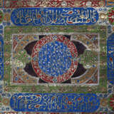 Rollbild mit Koranversen - фото 5