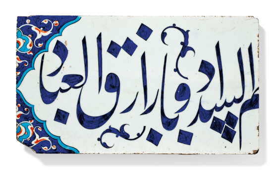 A MONUMENTAL CALLIGRAPHIC IZNIK TILE - photo 1