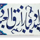 A MONUMENTAL CALLIGRAPHIC IZNIK TILE - photo 1