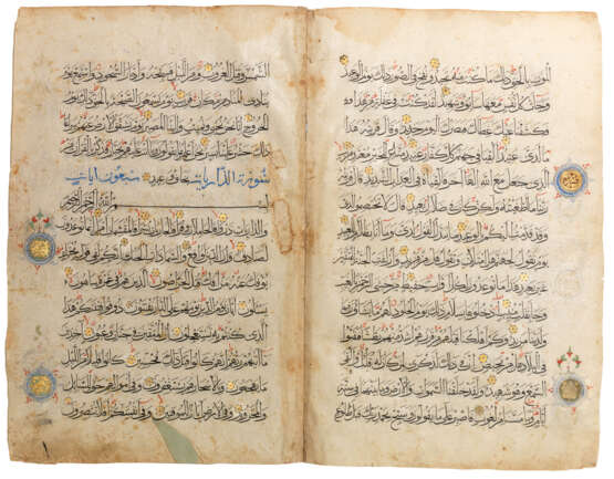 A QUR’AN SECTION - фото 1