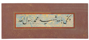 A CALLIGRAPHIC PANEL