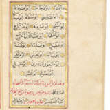 MUHAMMAD BIN SULAYMAN AL-JAZULI (D. 1465 AD):DALA'IL AL-KHAYRAT - photo 4