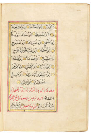 MUHAMMAD BIN SULAYMAN AL-JAZULI (D. 1465 AD):DALA'IL AL-KHAYRAT - photo 4