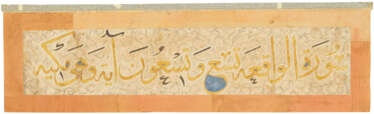 A SURA HEADING FROM A COPY OF THE MONUMENTAL 'BAYSUNGHUR' QUR'AN