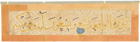 A SURA HEADING FROM A COPY OF THE MONUMENTAL 'BAYSUNGHUR' QUR'AN - photo 1