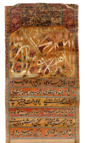 A GENEALOGICAL SCROLL (SILSILANAMA) - photo 2