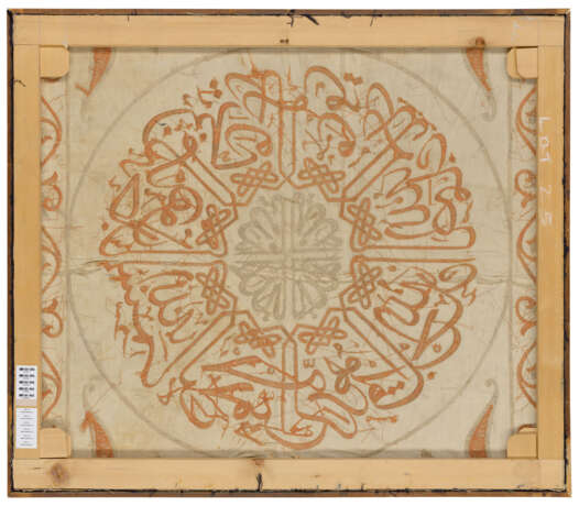 A SILK AND METAL-THREAD FRAGMENT OF THE KISWA FROM THE HOLY KA'BA - photo 2