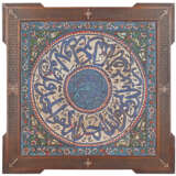A LARGE CALLIGRAPHIC ENAMELLED PANEL - photo 1