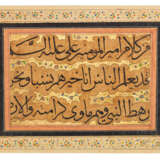 A CALLIGRAPHIC PANEL (QIT'A) AND A QUR'AN FOLIO - фото 1