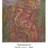 Любовники 2 Холст на подрамнике Масляные краски Модернизм Ню арт Украина 2003 г. - фото 1