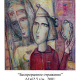 Беспрерывное отражение Canvas on the subframe Oil paint Modern art Portrait Ukraine 2001 - photo 1