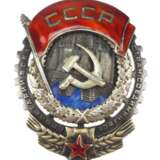 Sowjetunion: Orden des Roten Arbeitsbanners, 2. Modell, 3. Typ. - photo 1