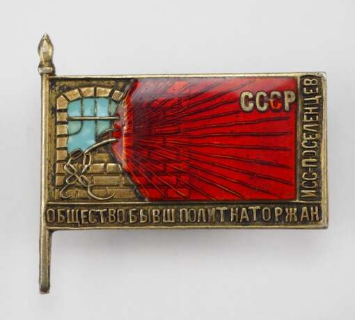 Sowjetunion: Rotes-Hilfsabzeichen. - фото 1