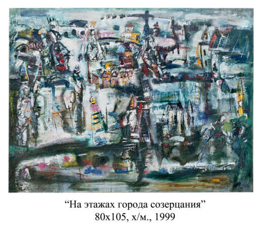 Painting “On the floors of the city of contemplation”, Canvas on the subframe, Oil paint, Modern, Fantasy, Ukraine, 1999 - photo 1