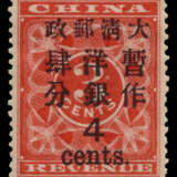 CHINA 1897 - Foto 1